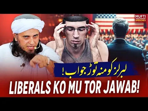 LibrealKuMuuTorJawab